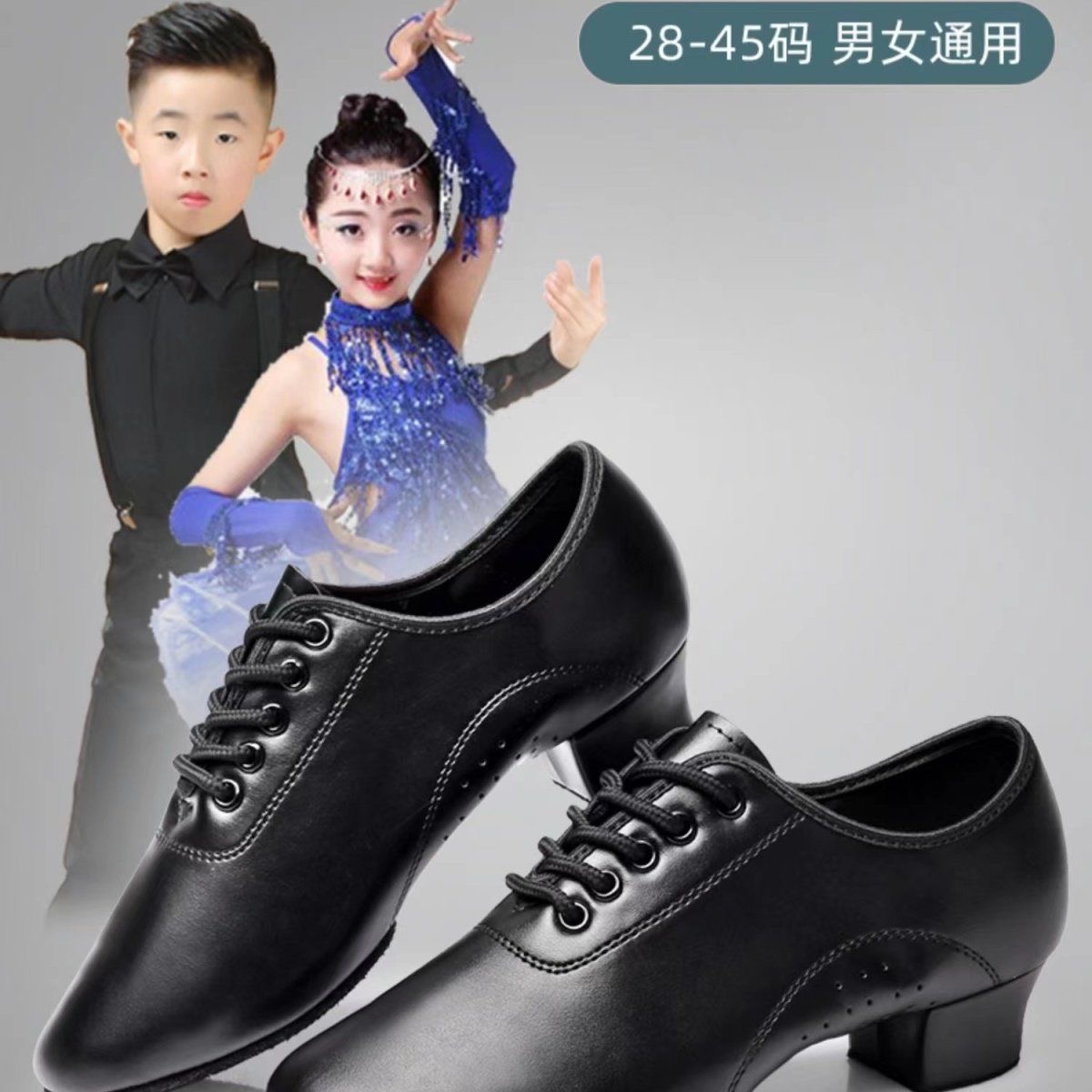 男士拉丁舞鞋专业男童男孩成人少儿拉丁鞋软底黑色新款专用舞蹈鞋