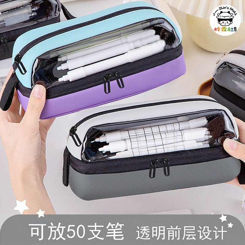 透明笔袋大容量初中文具袋小学生文具盒多功能铅笔盒男生文具袋