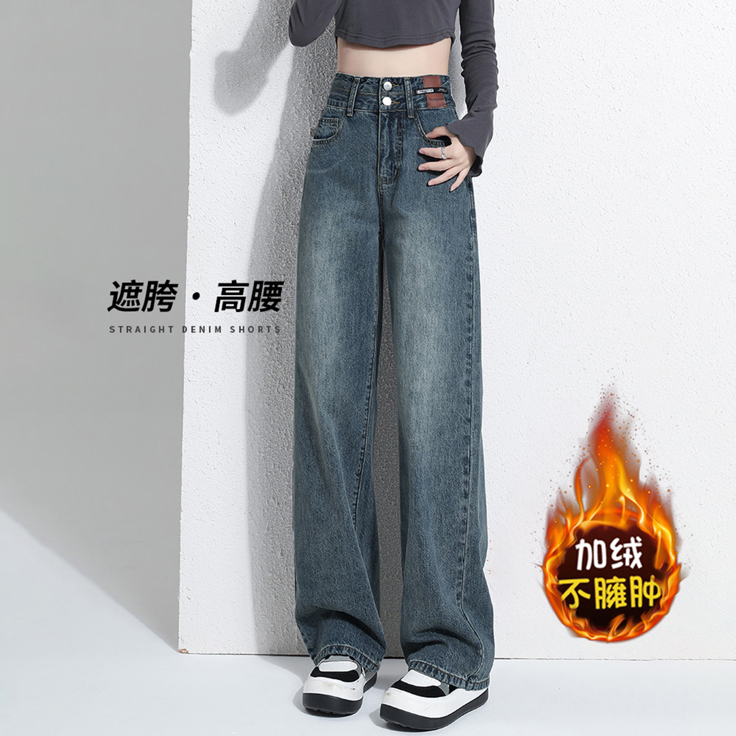 加绒阔腿牛仔裤女秋冬2025年新款复古蓝高腰窄版不贴腿直筒拖地裤