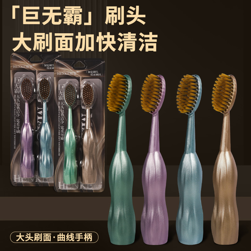 痕客【巨无霸大刷头】高效清洁懒人宽头牙刷可站立手柄成人家庭装