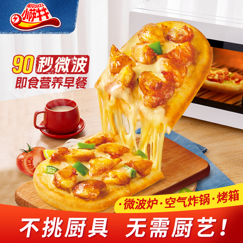 【早餐披萨】微波冷冻披萨套餐奥尔良榴莲速食半成品加热即食