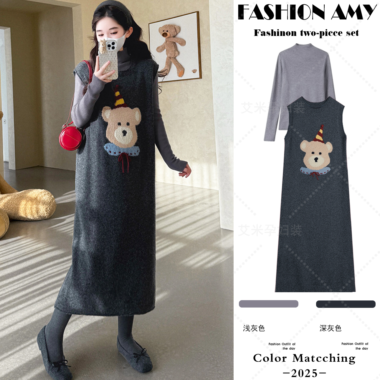 孕妇装秋冬新款时尚韩版显瘦半高领针织打底衫刺绣小熊背心裙套装