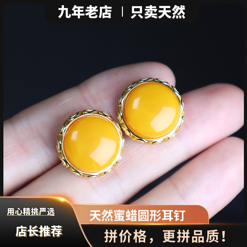 天然满蜜鸡油黄圆形蛋面S925银花边耳钉耳饰精工精致重银时尚百搭
