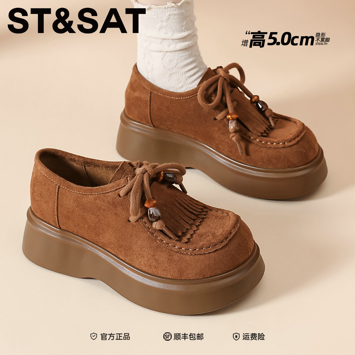 星期六厚底增高勃肯鞋2025冬季琥珀流光城市游牧百搭不累脚乐福鞋