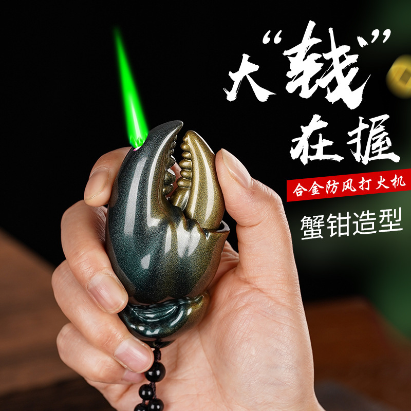网红蟹钳防风打火机个性创意绿火焰高颜值个性奇葩搞怪送男友礼物