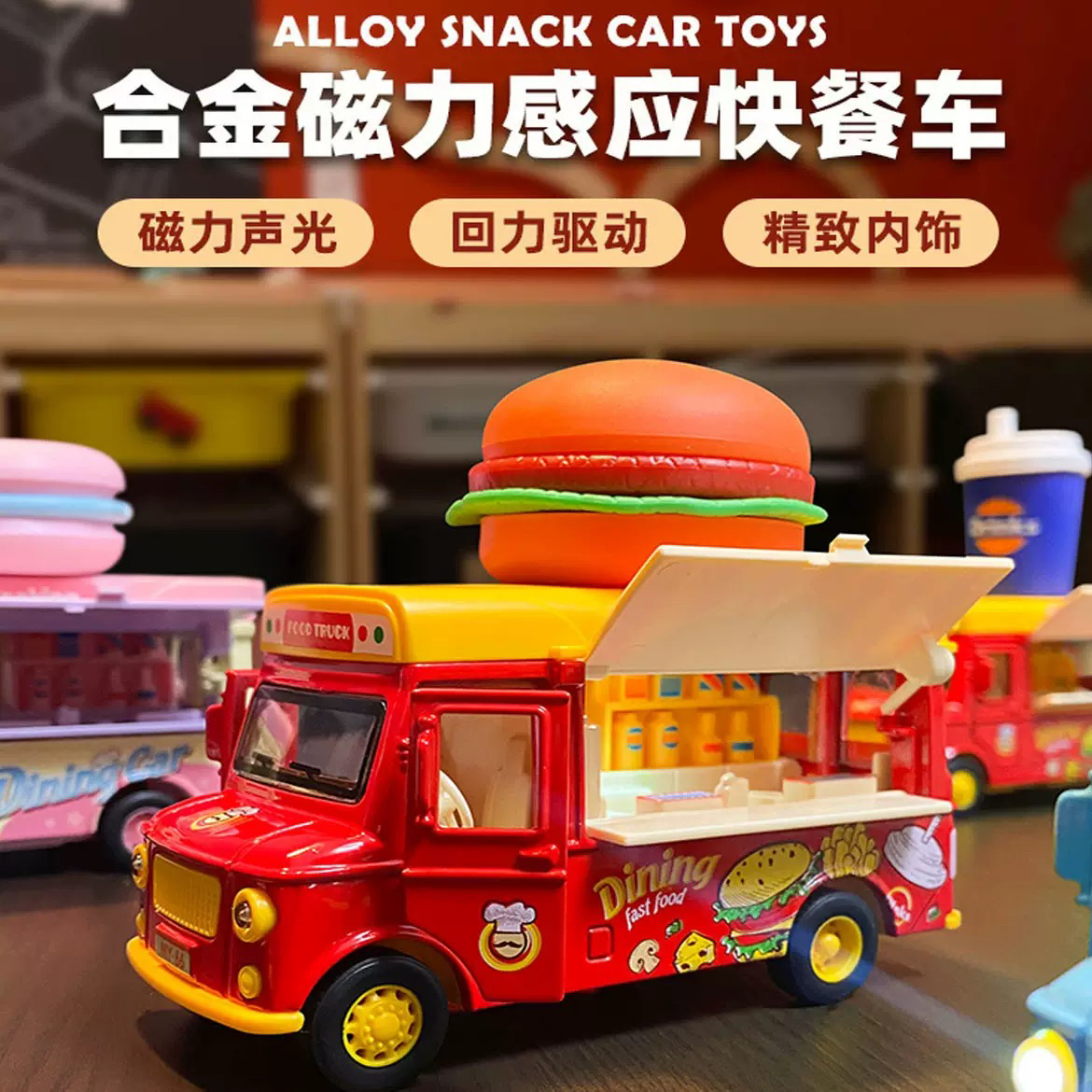 正版铭源过家家玩具车合金汉堡冰淇淋餐车音乐回力厨房巴士模型