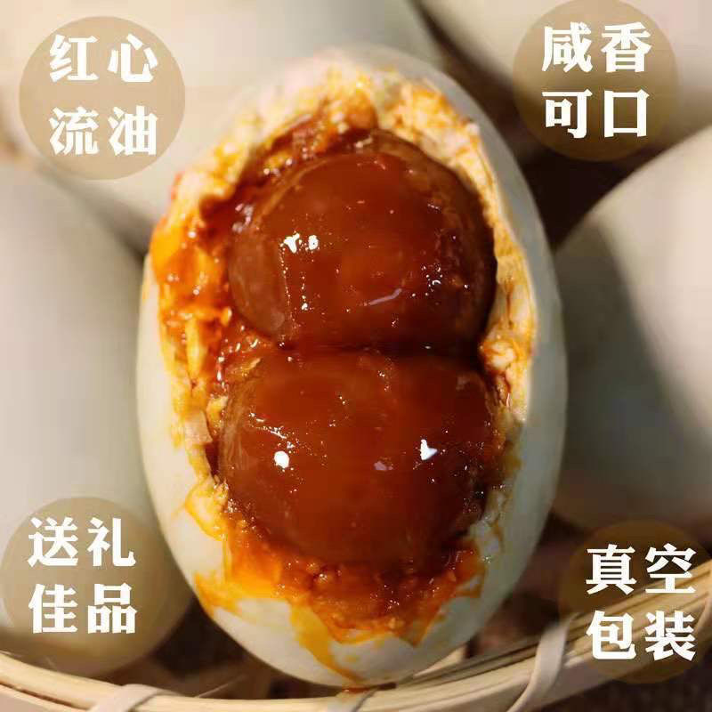 双黄烤海鸭蛋流油咸鸭蛋盐鸭蛋真空包装烤海鸭蛋腌制即食双黄咸蛋