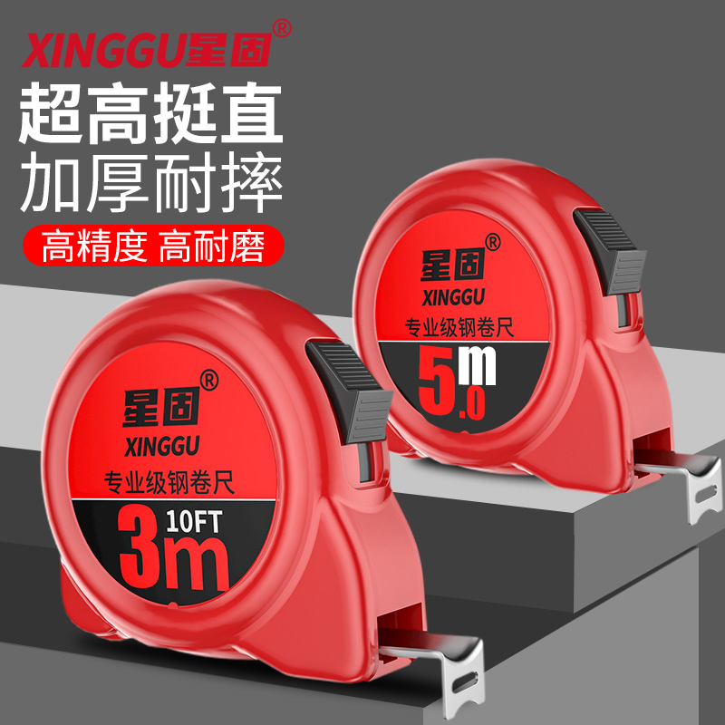 耐用加厚防摔3米5米钢卷尺卷尺家用卷尺装修设计高精度测量尺盒尺