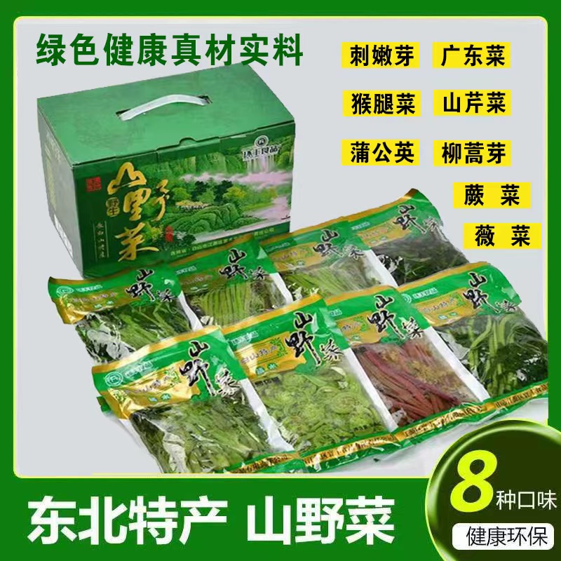 【春节礼盒】东北特产新鲜焯水山野菜爽口蕨菜刺嫩芽8袋清水礼盒装