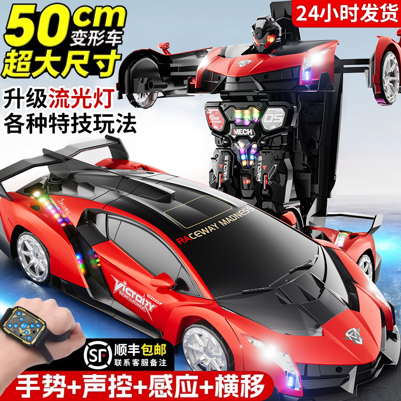 遥控汽车超跑充电漂移赛车电动机器人儿童男孩玩具车礼物双形态