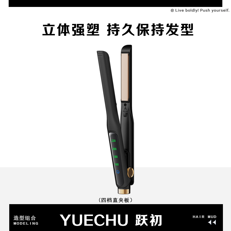 男女通用卷发棒造型直发电夹板烫发棒短发恒温直板夹蓬松神器调温