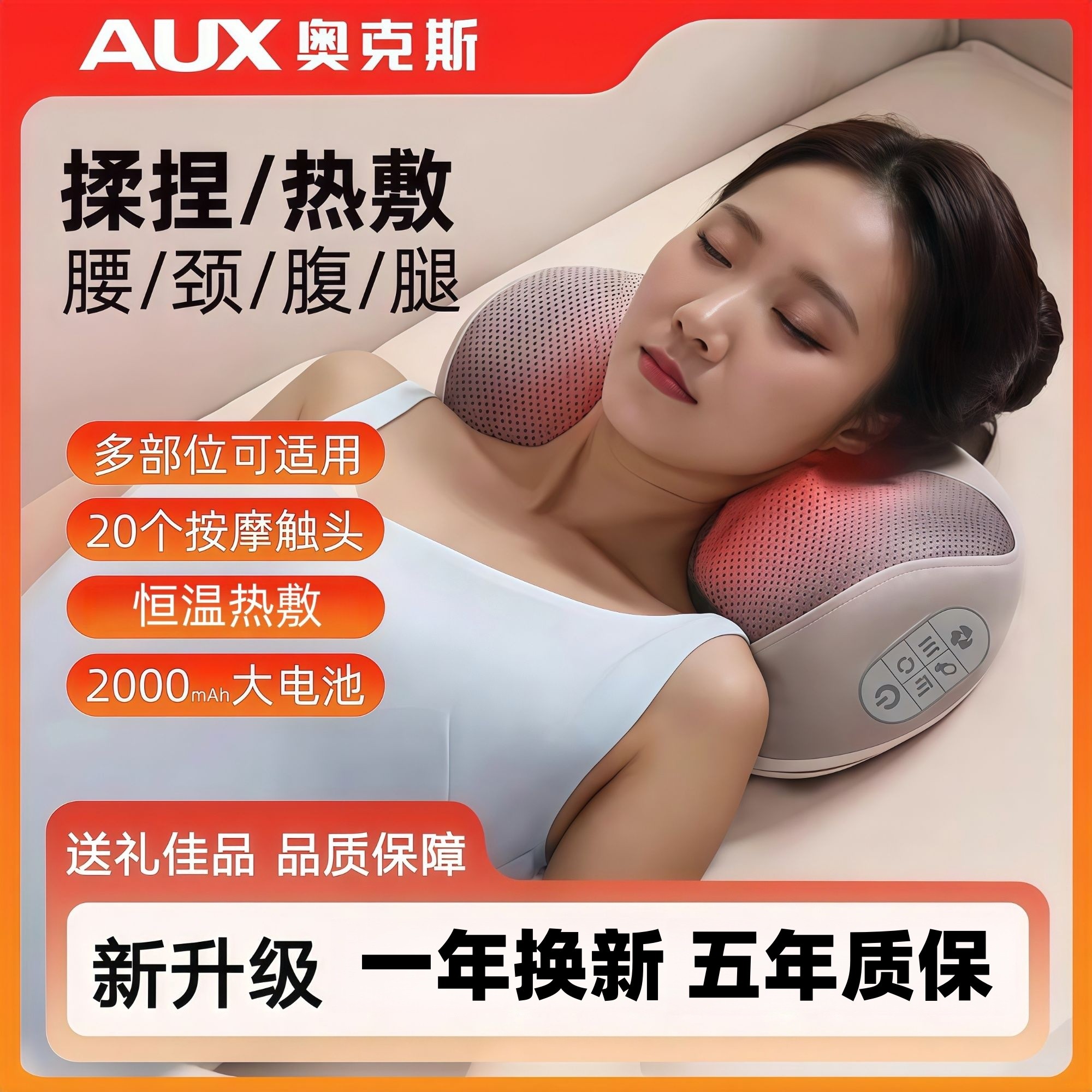 奥克斯颈椎专用腰椎按摩器背部肩膀脖子全身按摩枕腰部按摩仪仪器
