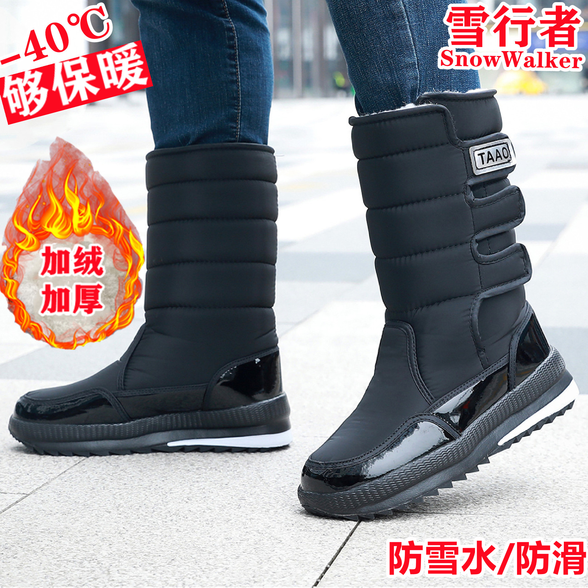 东北雪地靴男高筒加绒加厚保暖棉鞋女靴子冬季新款防水防滑雪地鞋