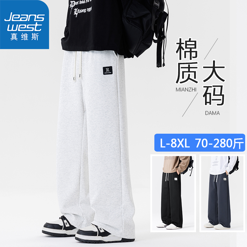 真维斯休闲裤男运动春秋冬季宽松大码直筒卫裤加绒加厚阔腿弯刀裤