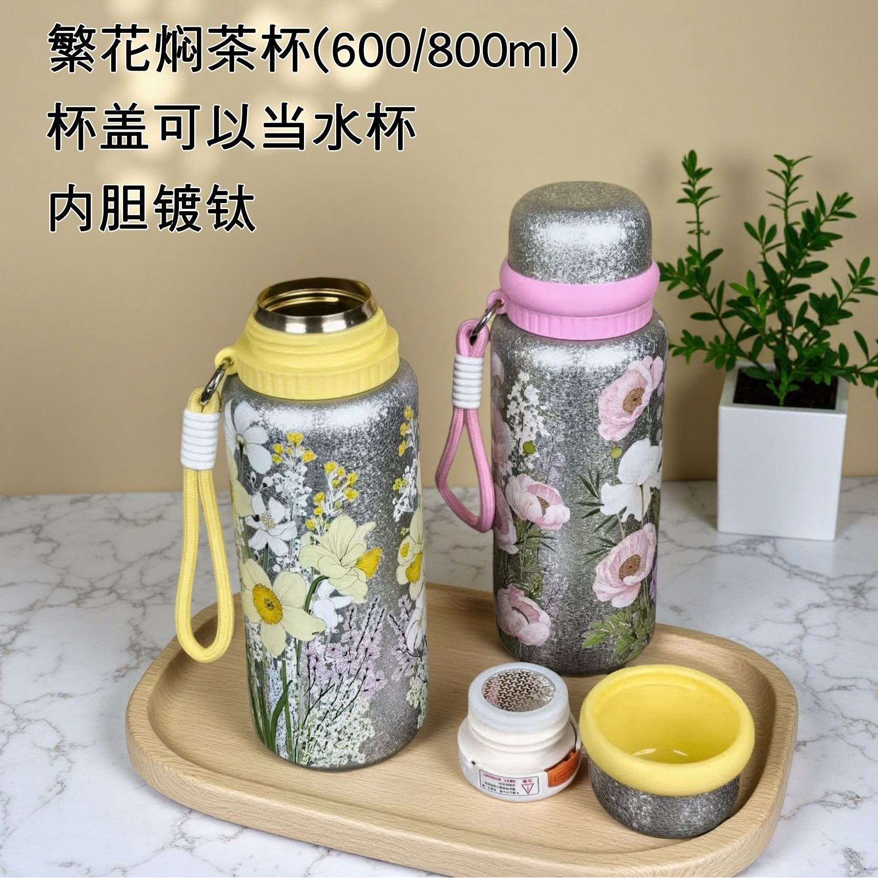 新款国潮覆钛保温杯国风高颜值繁花焖茶杯杯盖可喝水男女便携水杯