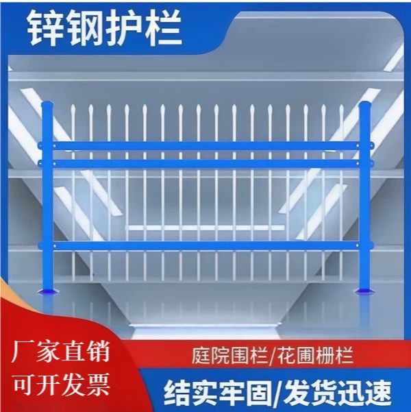 锌钢护栏围墙栅栏庭院厂家隔离防护栏杆批发学校工厂小区铁艺围栏