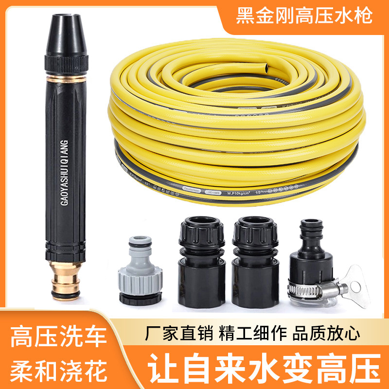 高压洗车水枪家用喷枪冲车增压神器汽车刷车喷头水管软管庭院浇花