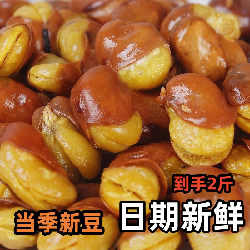 【买一斤送一斤到手2斤】香酥蚕豆兰花豆牛肉味香辣味酥脆下酒菜