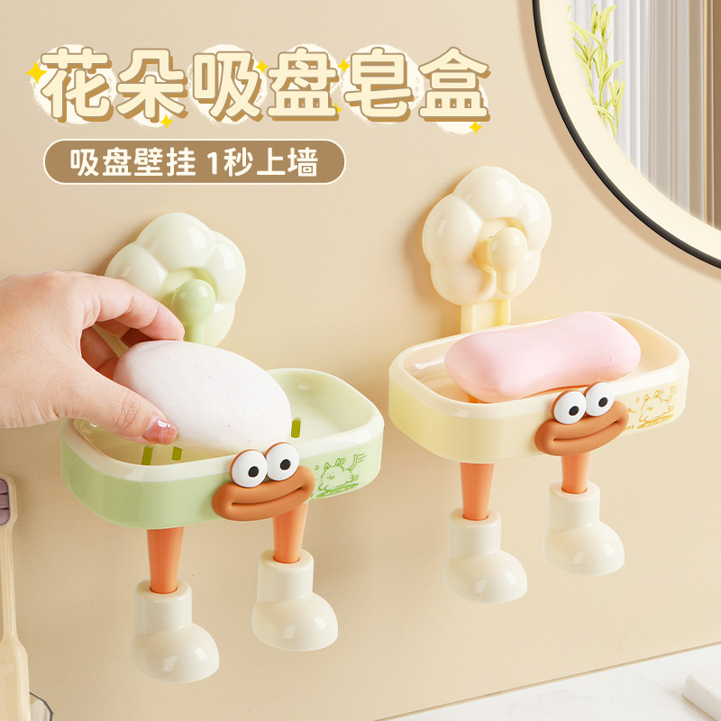 吸盘花朵肥皂盒壁挂式免打孔浴室香皂盒挂钩置物架可移动沥水防潮
