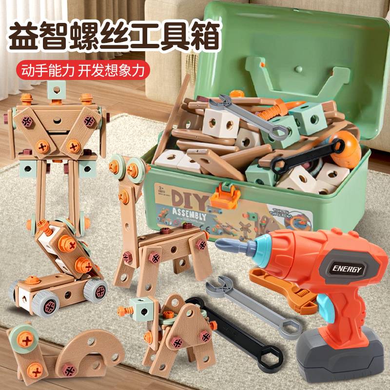 修理工具箱儿童玩具男孩组装拧螺丝刀扭电钻套装宝宝动手益智拆装