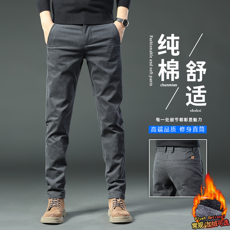 秋冬厚款高端休闲裤男直筒加绒裤子男款修身弹力百搭轻奢男装裤子