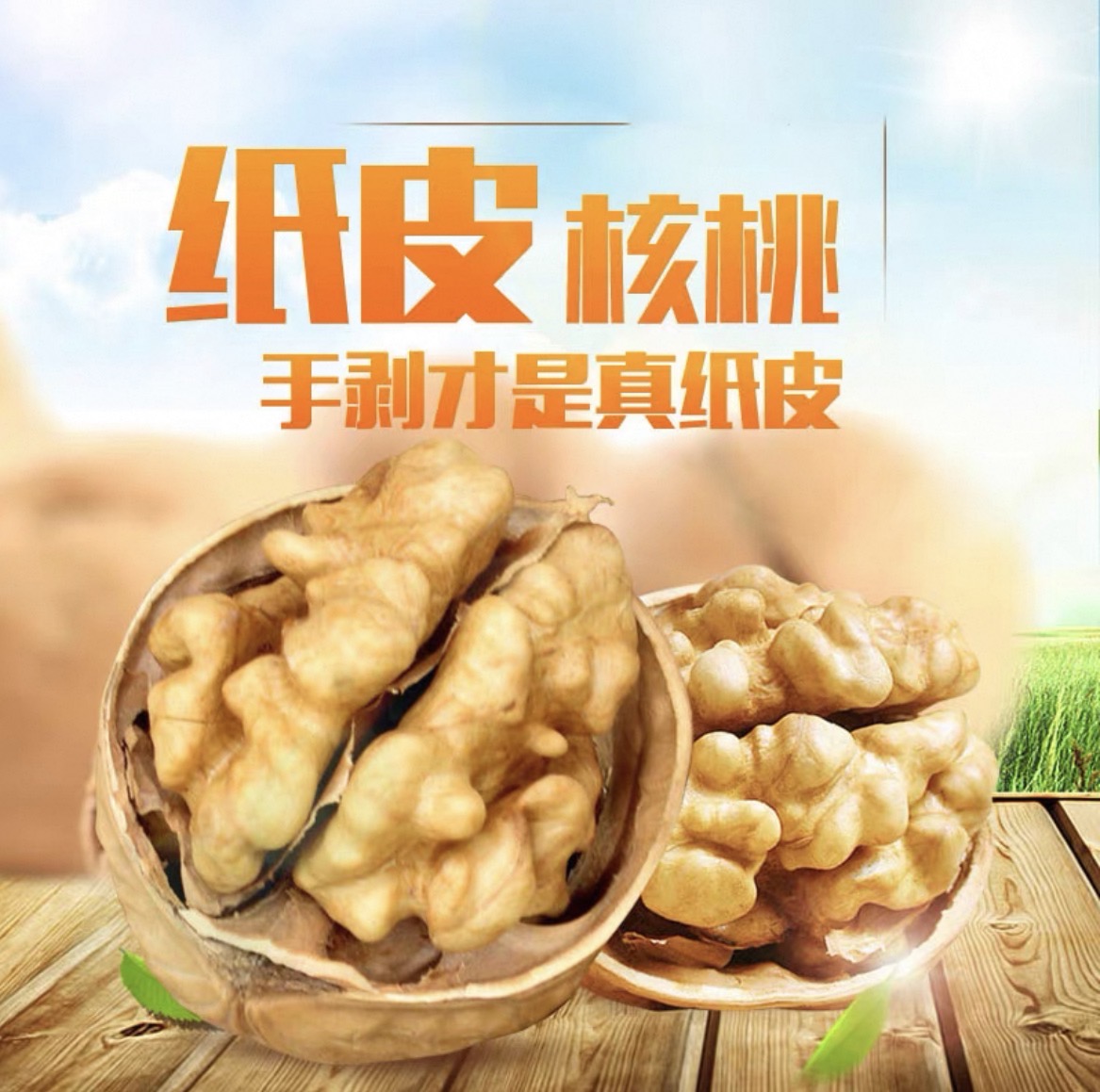 2025年新货新疆阿克苏185纸皮核桃原色无添加