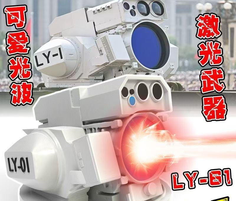 车顶摆件LY-1舰载激光炮 3D打印LY-1‘’光之利刃”军迷汽车内外摆件