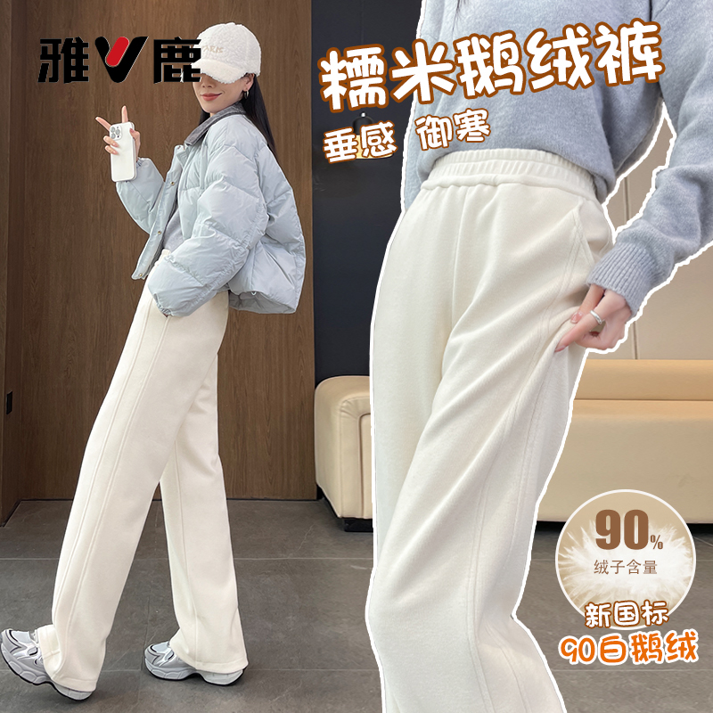 雅鹿羽绒裤女外穿2025冬季新款百搭保暖软糯鹅绒裤加绒显瘦裤子