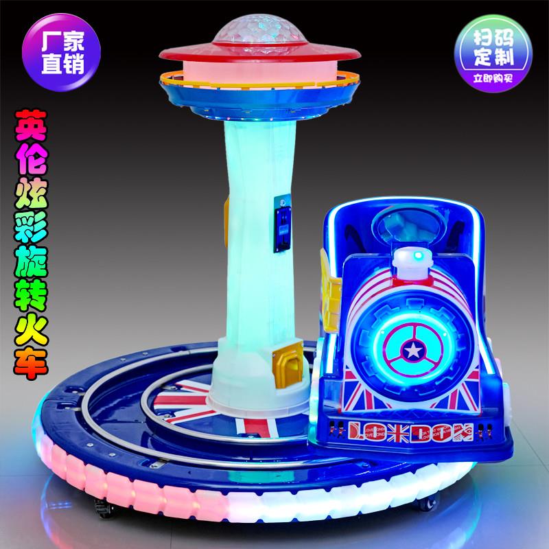 投币旋转摇摇车新款2025商用电动小孩室内超市门口婴儿童轨道火车