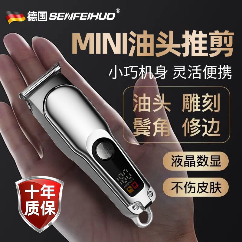 【米品正家】理发器电推剪全家通用光头神器全自动充电成人儿童理发