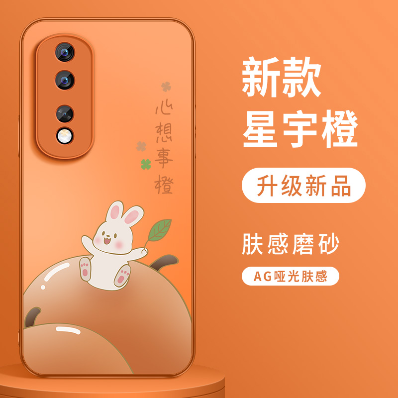 适用华为荣耀80se手机壳新款honor80保护套女80pro心想事橙软外壳