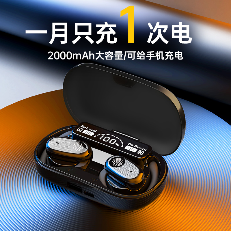 【可给手机充电】【拍一发四】蓝牙耳机超长续航无线运动柏林之声音质