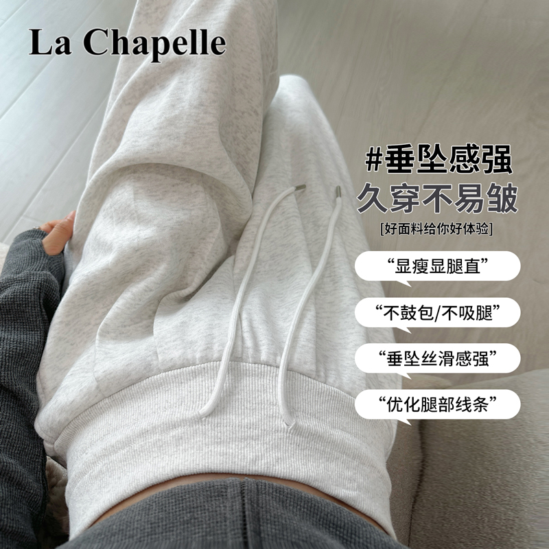 拉夏贝尔高腰阔腿运动裤女2025秋季新款慵懒宽松百搭美式拖地卫裤