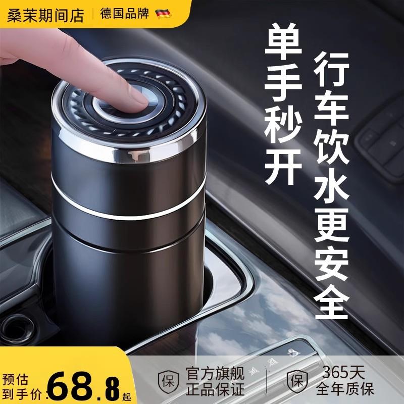 保温杯2025新款男士车载按压一键开盖茶杯司机开车专用不锈钢水杯
