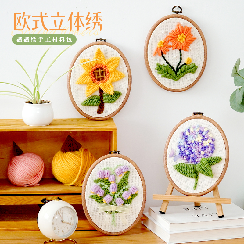 戳戳绣刺绣手工diy材料包毛线画戳戳乐送闺蜜生日礼物