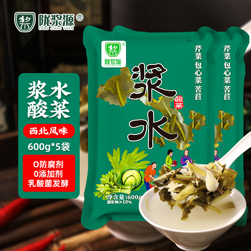 陇浆源甘肃特产天水浆水酸菜传统发酵自制新鲜无添加600g*5袋装