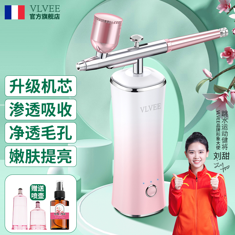 【宠粉专享】法国VLVEE注氧仪水光仪高压三档调节补水仪喷雾
