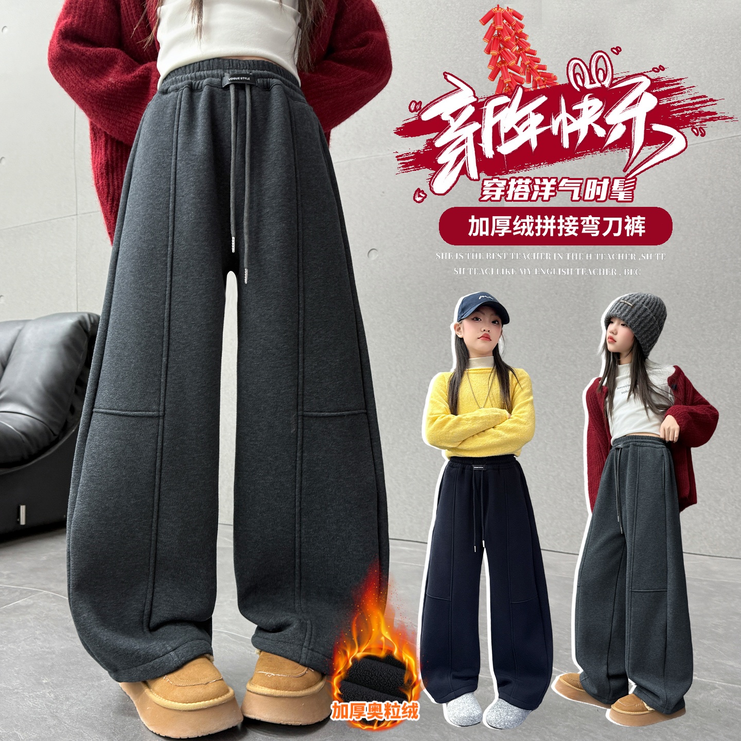 女童加绒裤子秋冬装2025新款儿童超好看休闲卫裤女大童冬季弯刀裤