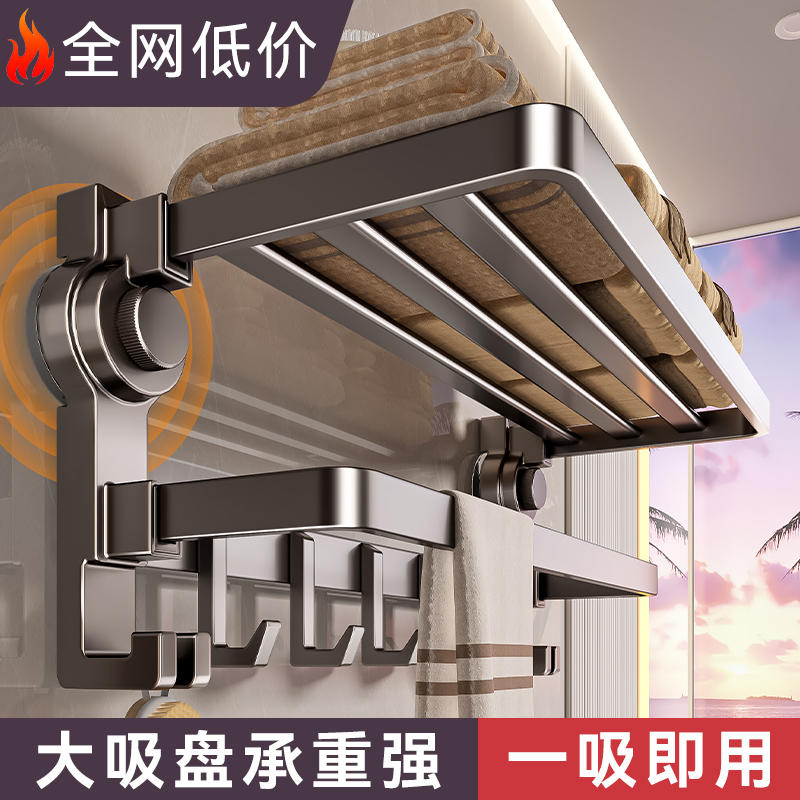 百悍吸盘毛巾架卫生间置物架浴室免打孔浴巾架子收纳浴室厕所壁挂