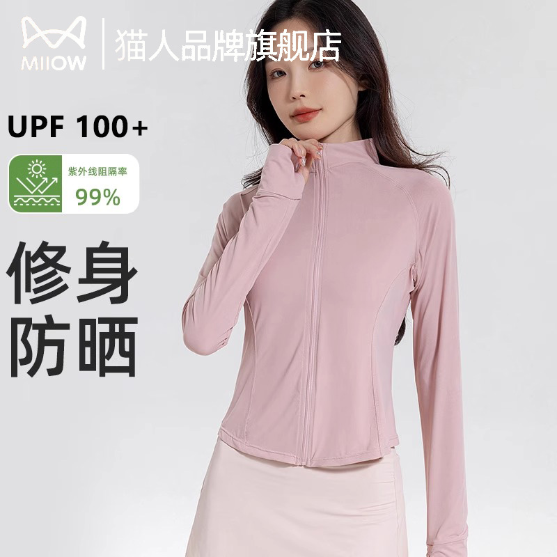 猫人优品防晒衣女款夏季修身立领冰丝运动瑜伽服上衣防紫外线外套