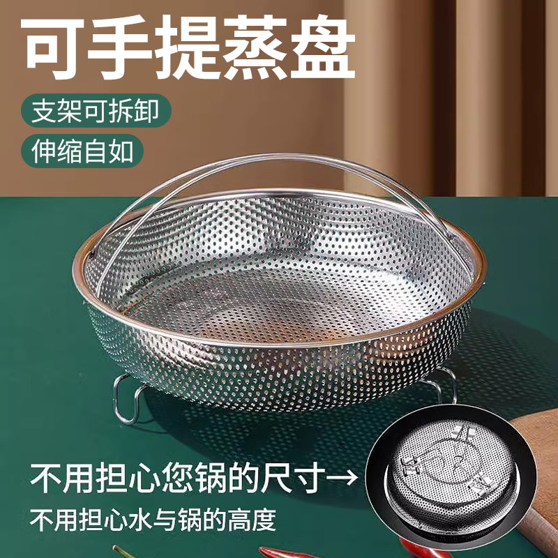 【御慕】不锈钢蒸篮蒸笼蒸盘蒸架片多提篮沥篮密孔蒸格沥米饭蒸饭盘