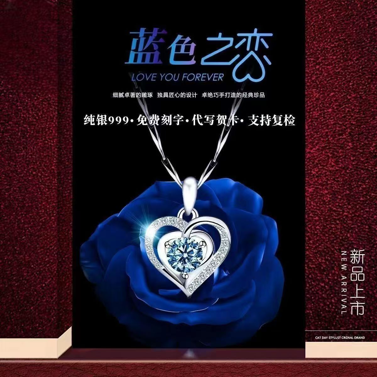 坠链均足银 足银999海洋之心纯银项链女小众锁骨链送女友节日礼物