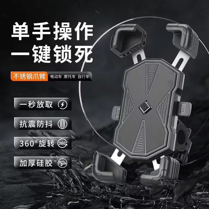 户外骑行电动车手机导航支架外卖员骑手必备神器自行车摩托车通用