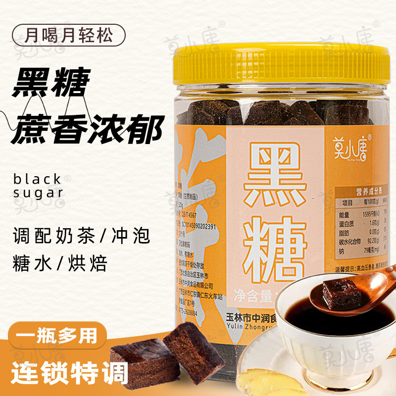广西纯正黑糖小块正宗甘蔗老红糖块产妇奶茶月子酵素手工土红糖