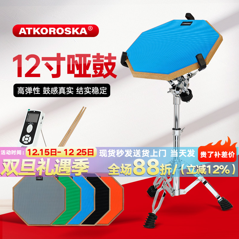 哑鼓套装12寸架子鼓哑鼓垫初学入门亚鼓垫节拍器套装练鼓垫练习垫