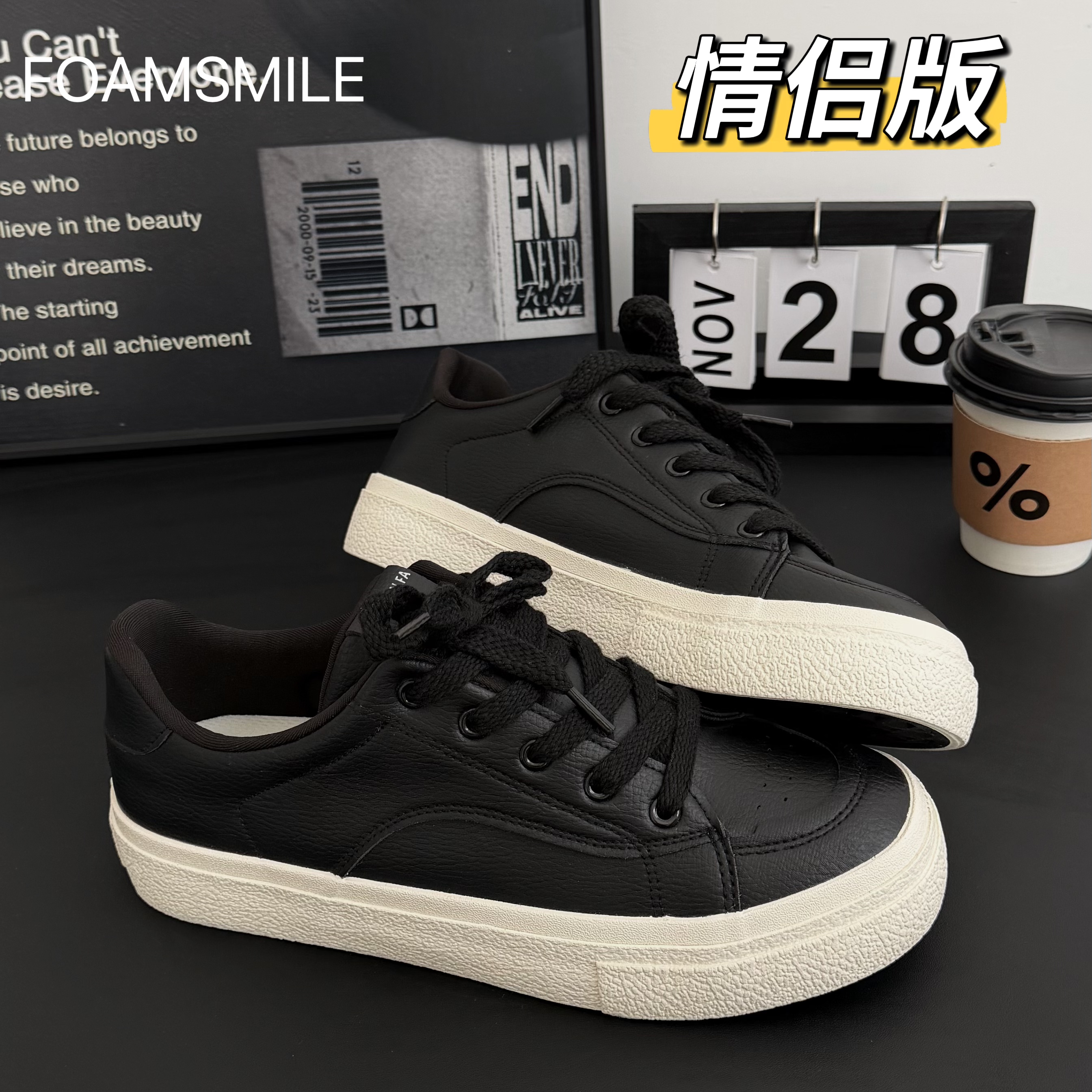 Foamsmile| 冬季痞帅街头潮搭经典耐看黑男鞋潮运动小众休闲板鞋