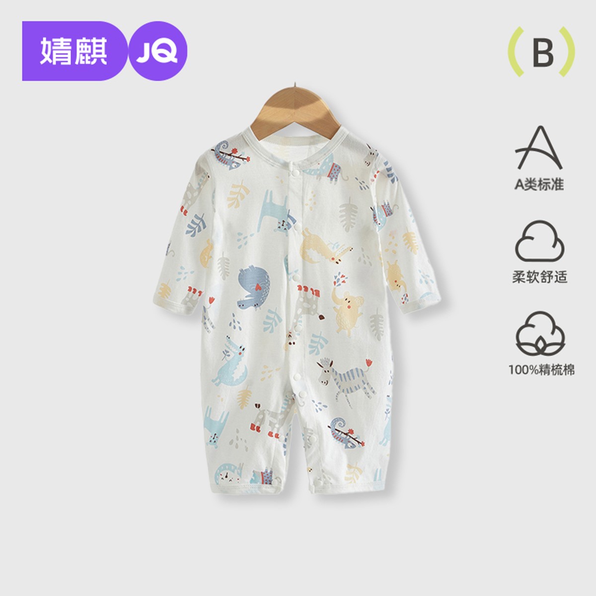 婧麒宝宝睡衣春秋纯棉连体衣新生婴儿哈衣儿童长袖打底家居服套装