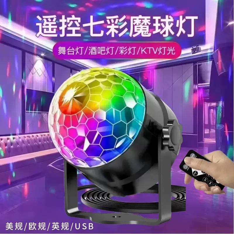 七彩旋转彩灯适用于舞台KTV酒吧营造氛围的爆闪灯