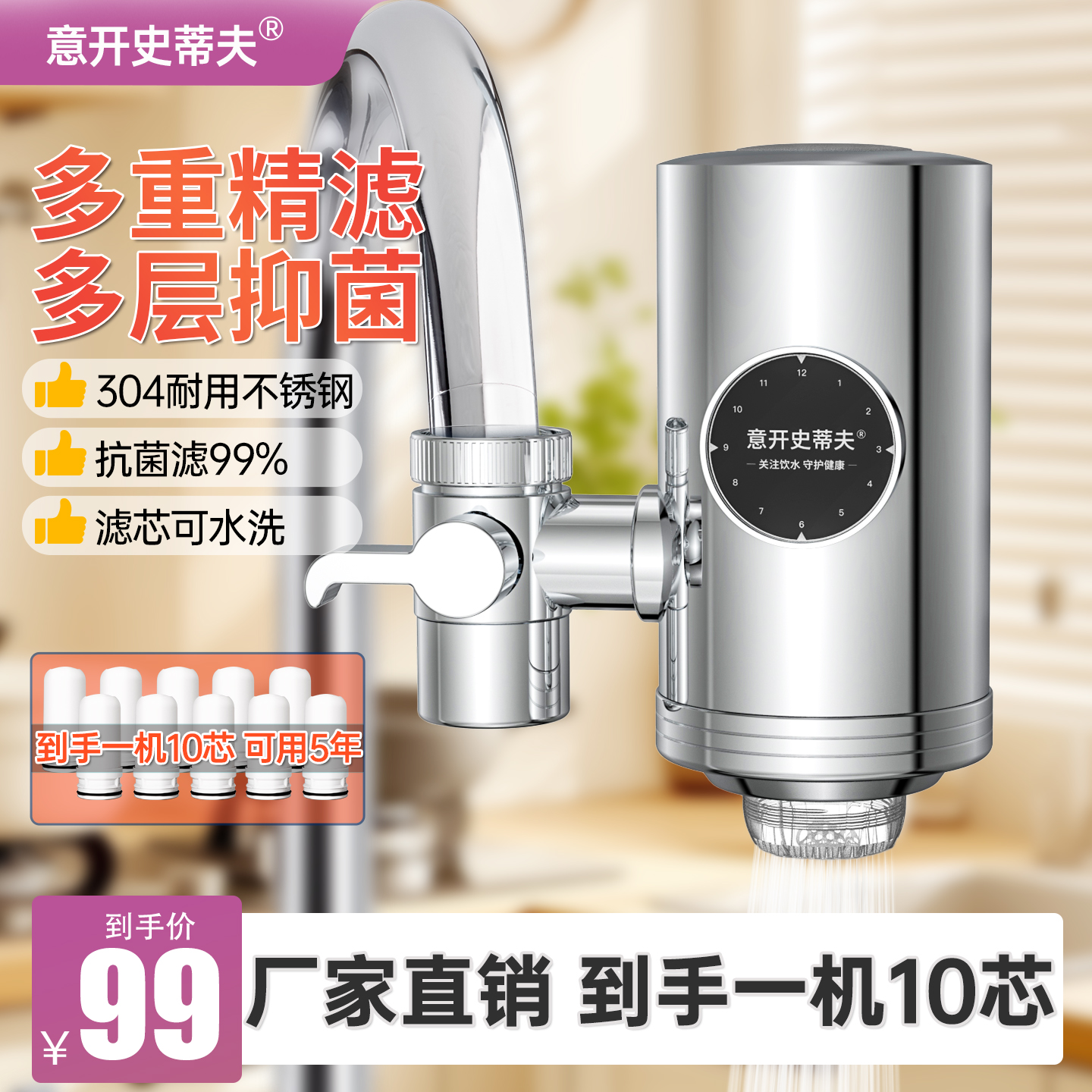 意开史蒂夫净水器不锈钢净水器过滤器家用废水回收神器厨房直饮-B