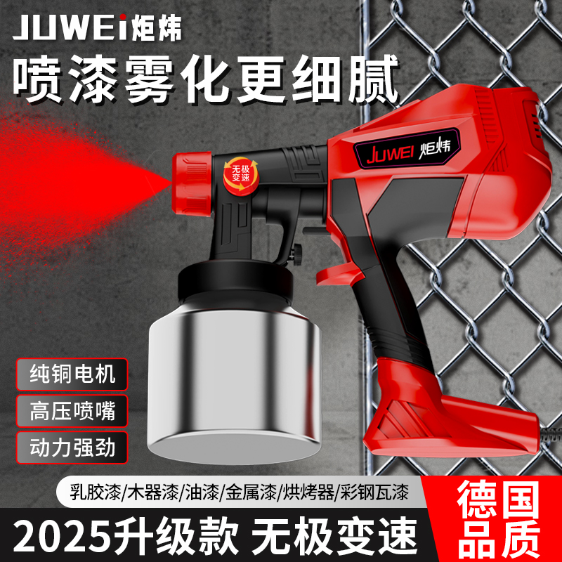 4800W大功率电动喷漆枪高压高雾化油漆涂料喷涂神器小型家用便捷